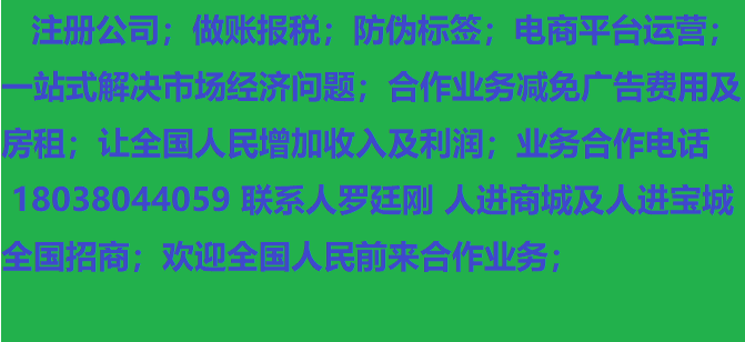 合作業(yè)務(wù)減免廣告費(fèi)用及房租