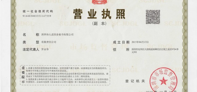 人進(jìn)寶城全國招商；合作業(yè)務(wù)減免廣告費用及房租